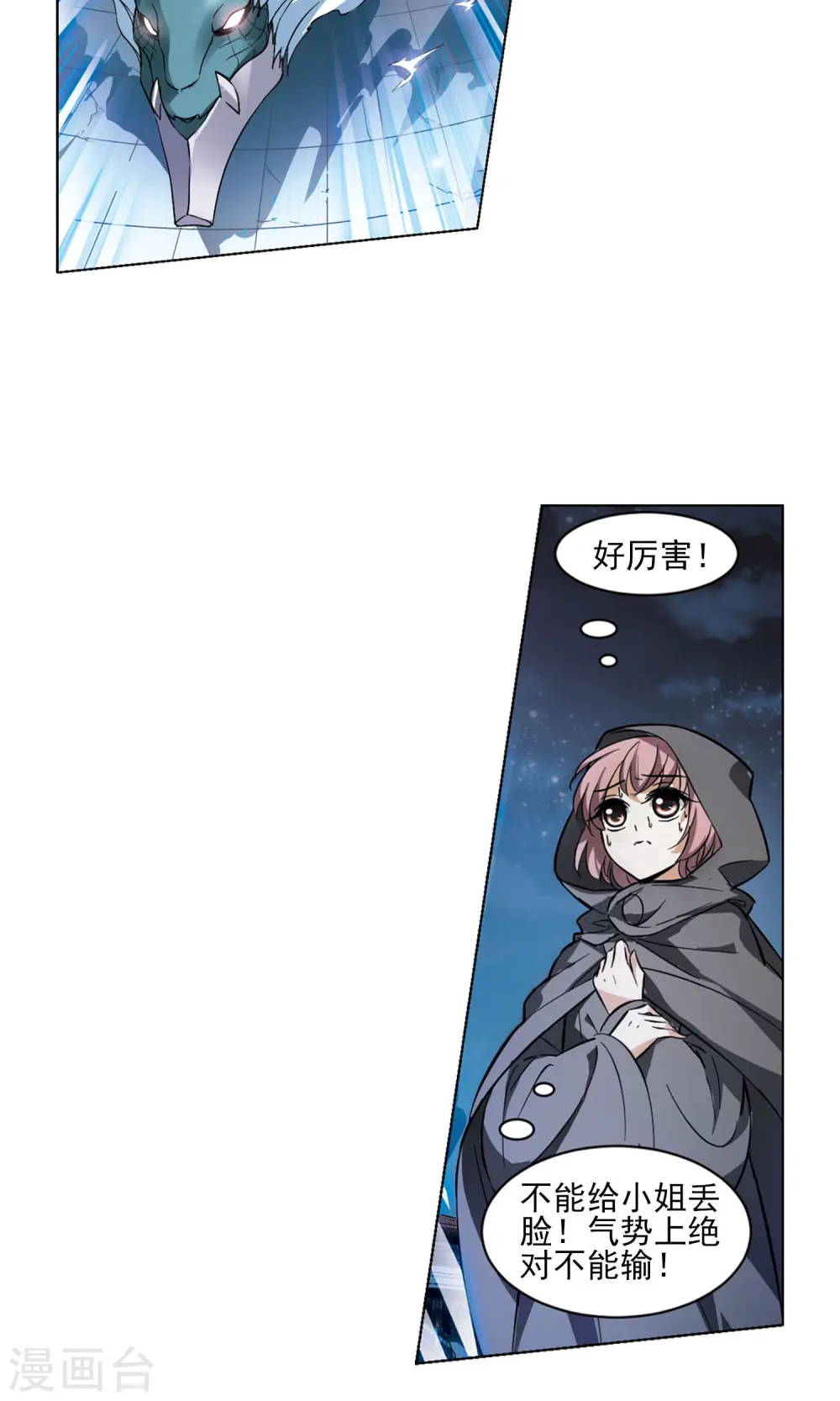 第43话 强者挑衅2 第12页