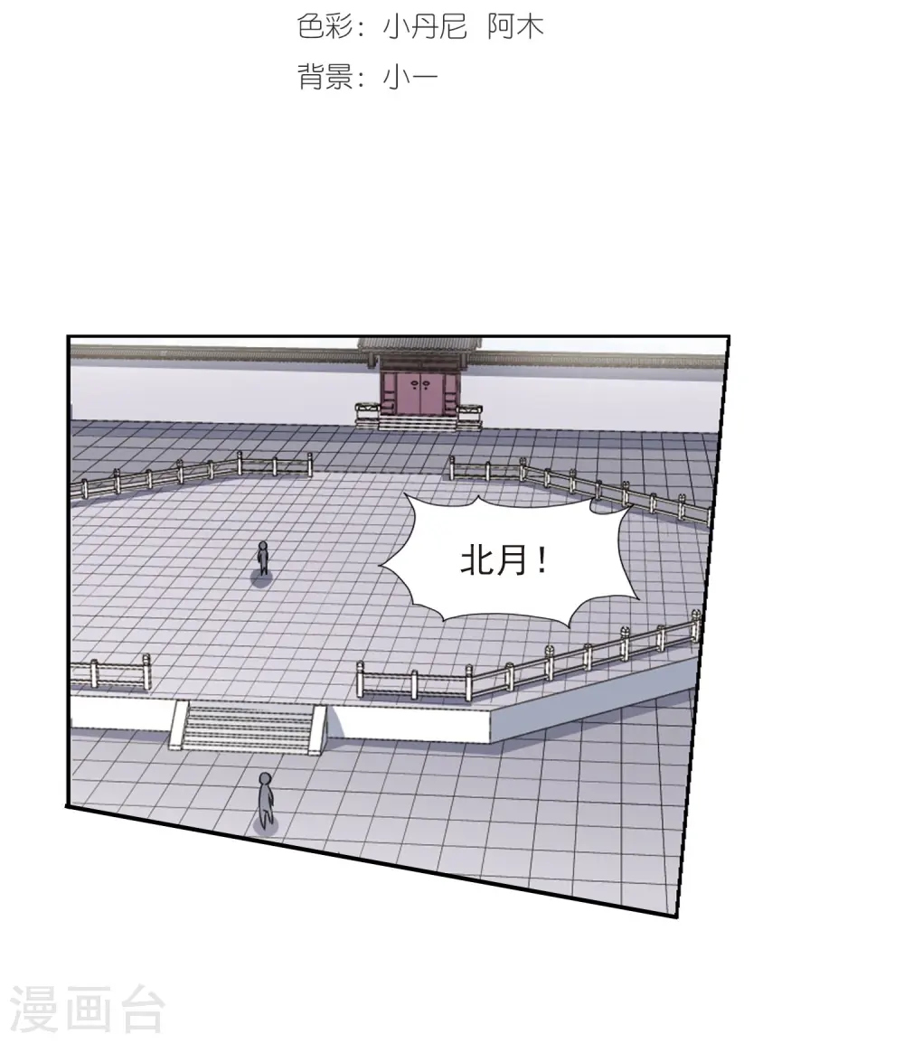 第56话 擂台比武1(3) 第2页
