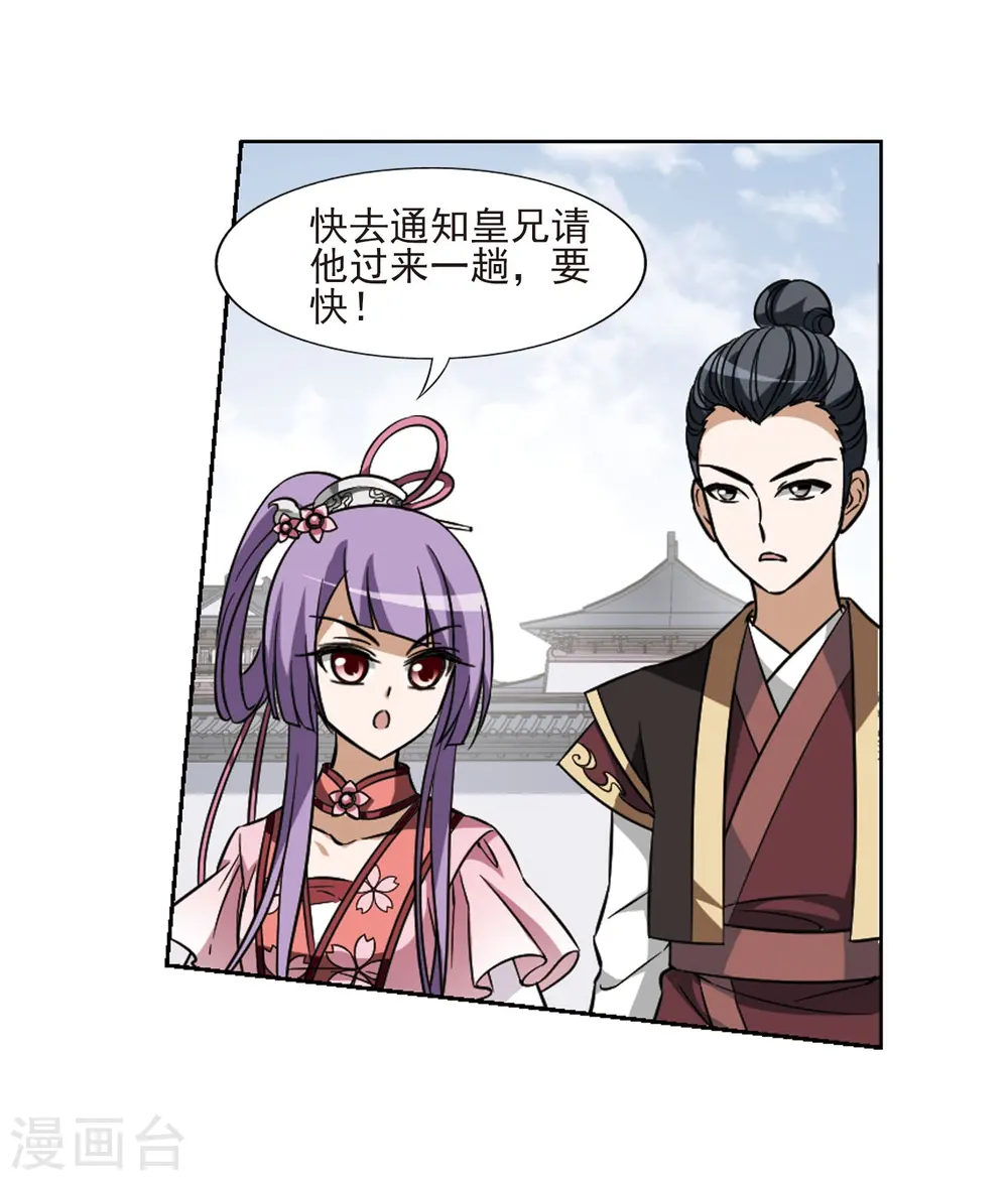 第56话 擂台比武1(3) 第3页