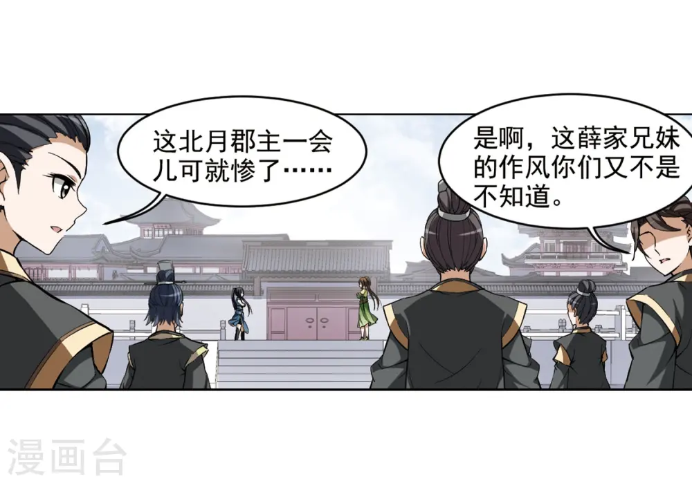 第56话 擂台比武1(3) 第5页