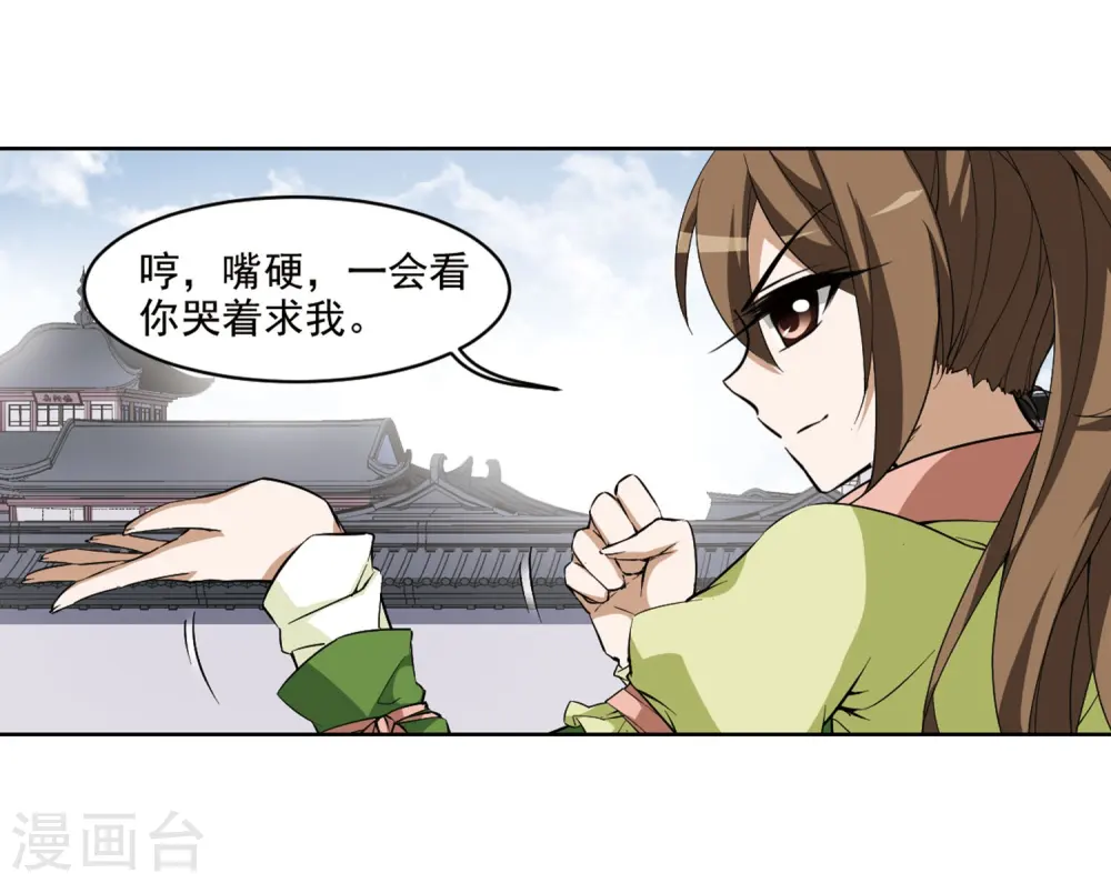 第56话 擂台比武1(3) 第8页