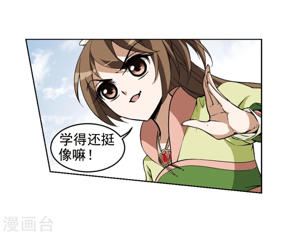 第56话 擂台比武1(3) 第10页