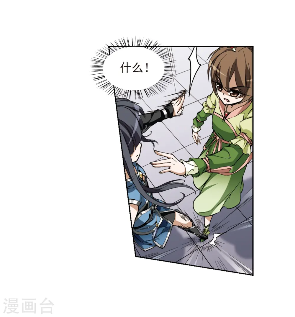 第56话 擂台比武1(3) 第14页