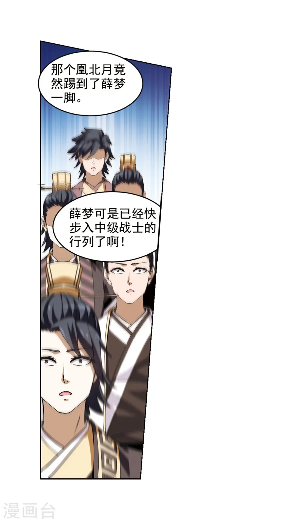 第56话 擂台比武1(3) 第22页