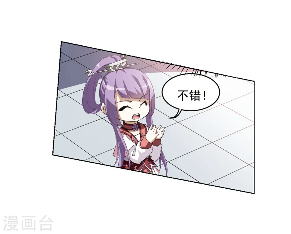 第56话 擂台比武1(3) 第23页