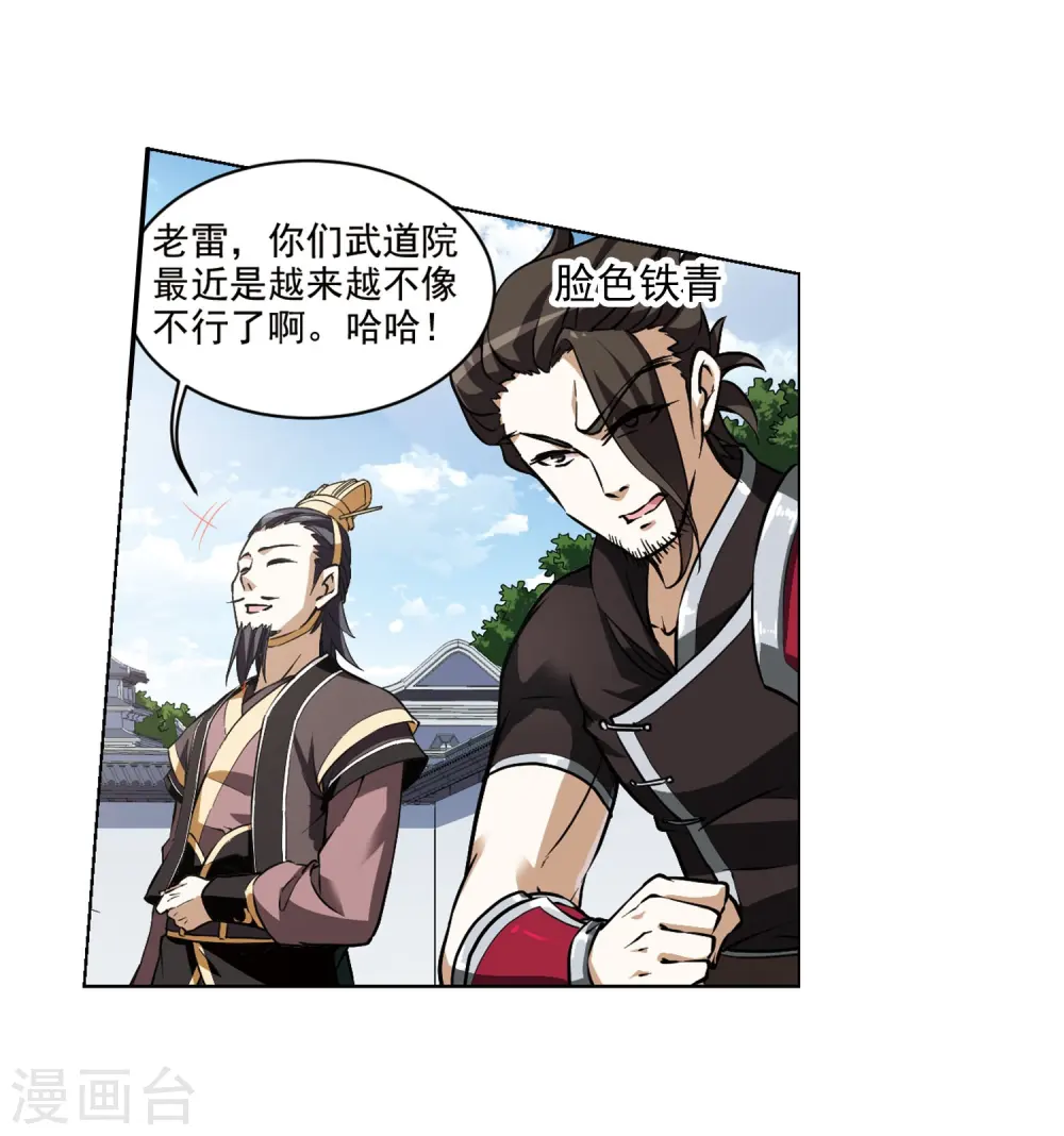 第56话 擂台比武1(3) 第24页
