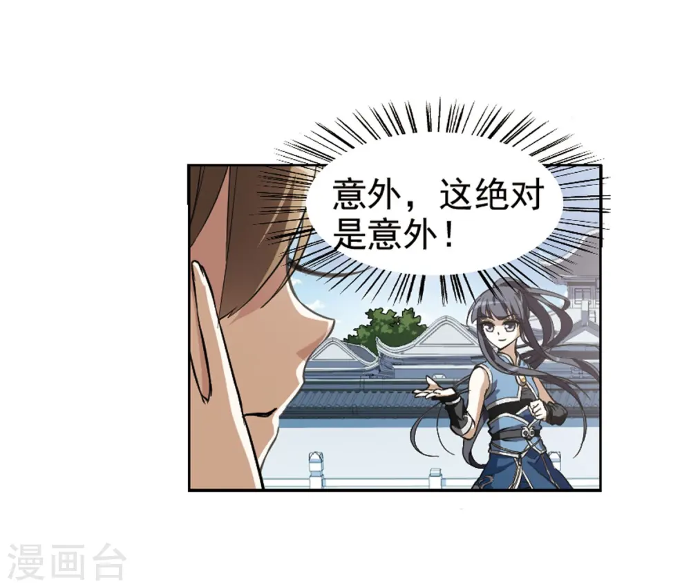 第56话 擂台比武1(3) 第25页