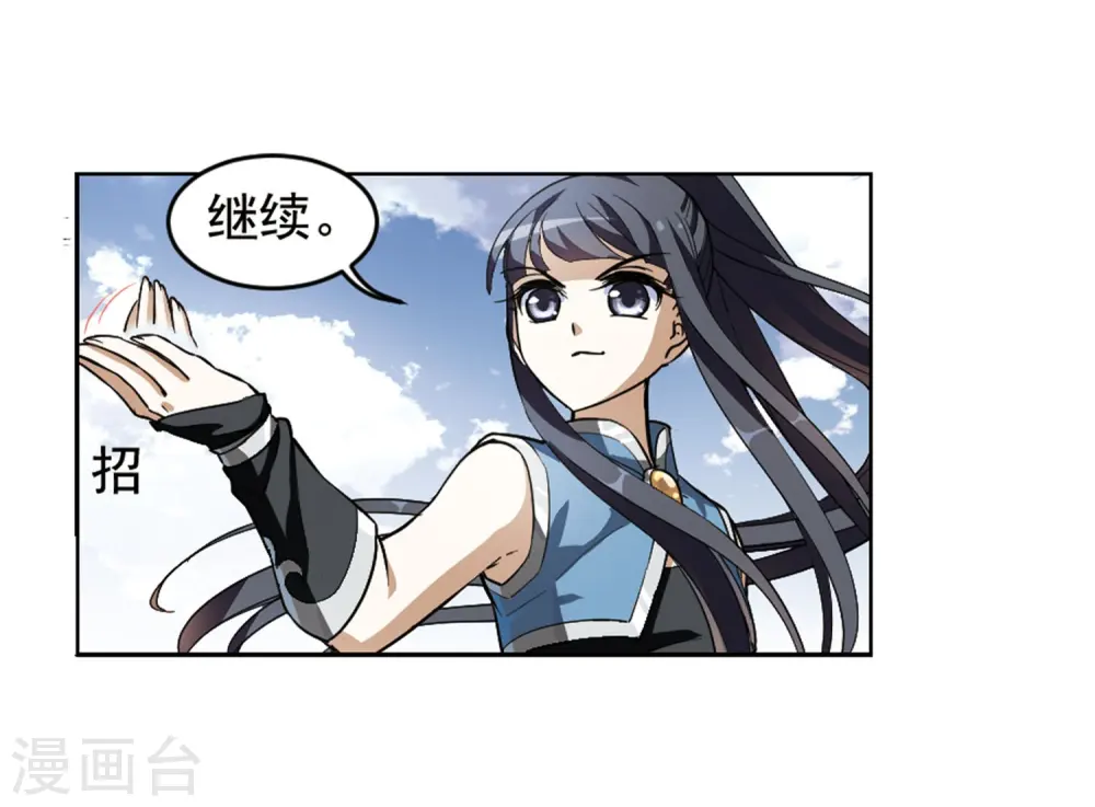 第56话 擂台比武1(3) 第26页