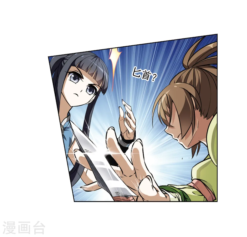 第56话 擂台比武1(3) 第29页