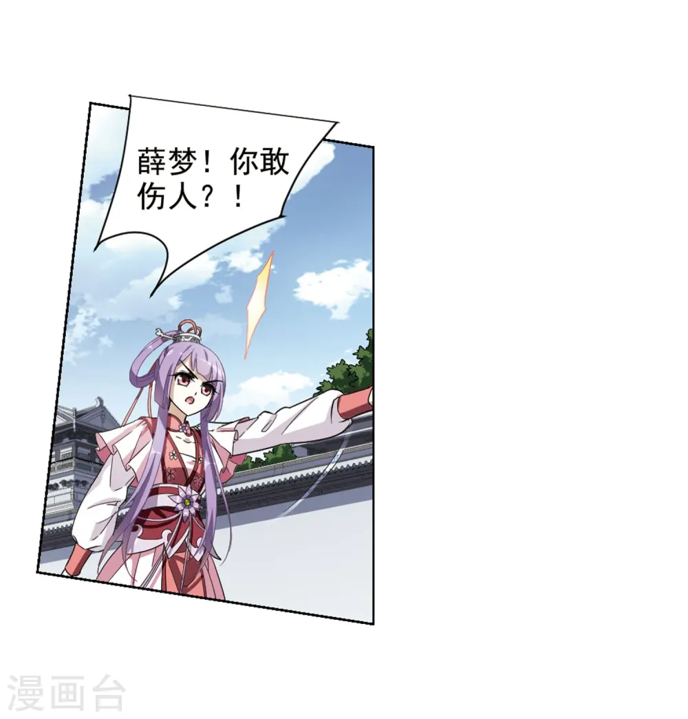 第56话 擂台比武1(3) 第32页