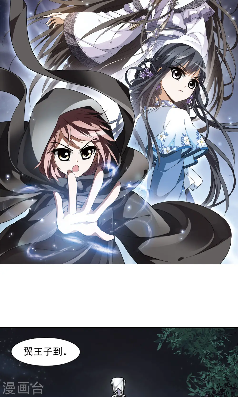 第42话 强者挑衅1 第2页