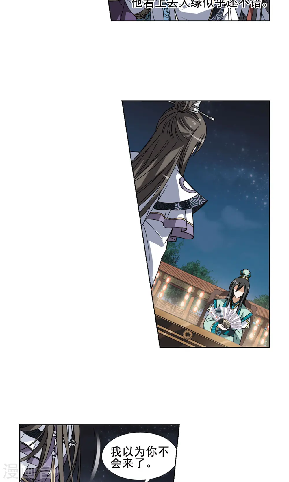第42话 强者挑衅1 第6页