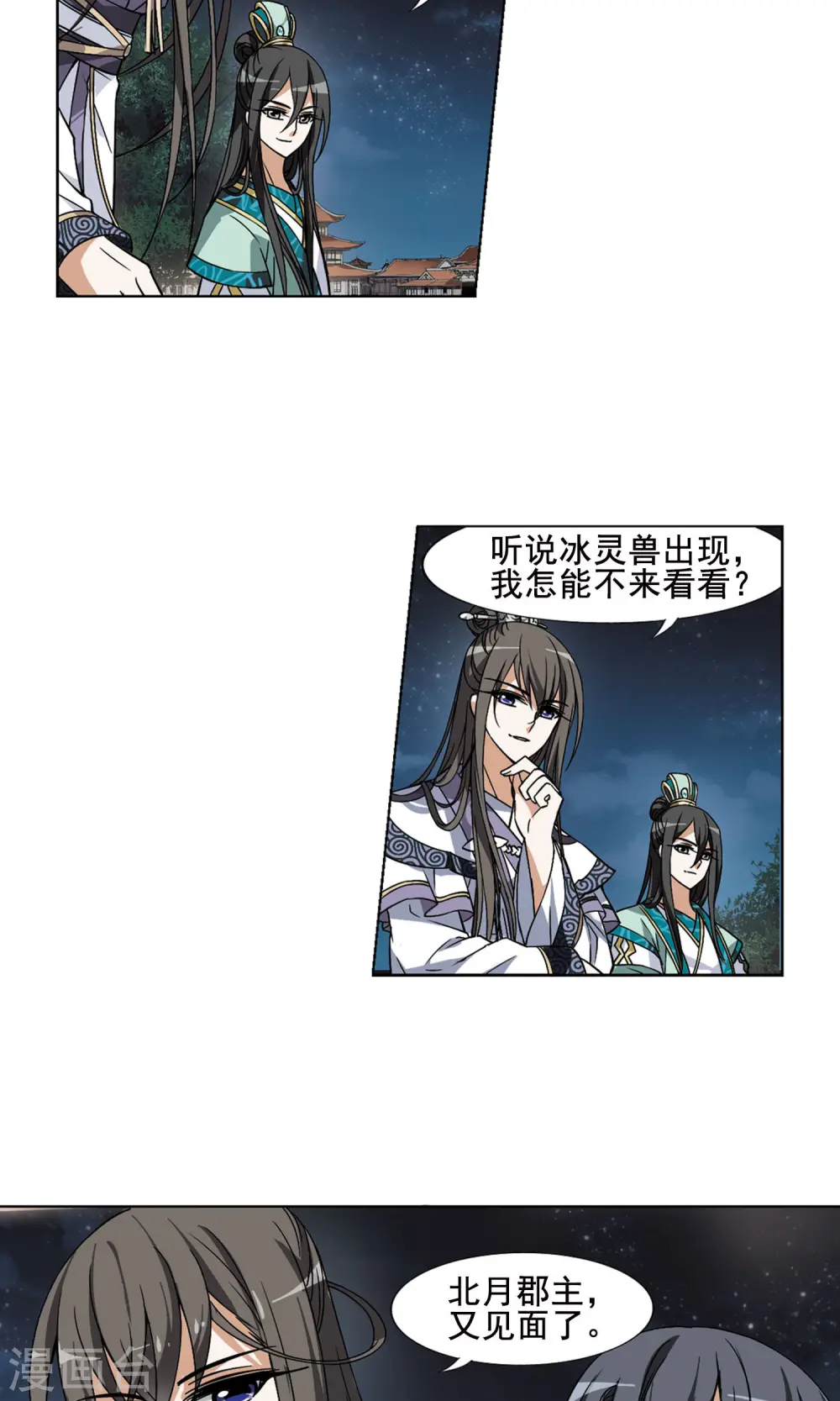 第42话 强者挑衅1 第7页