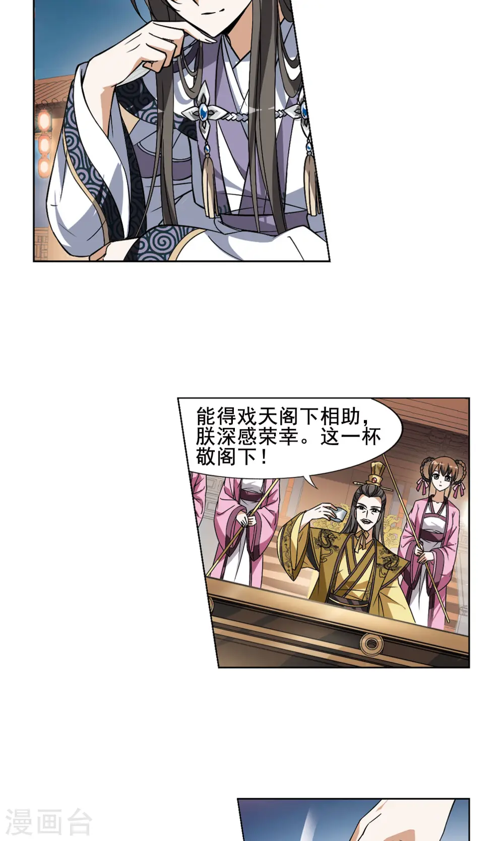 第42话 强者挑衅1 第9页
