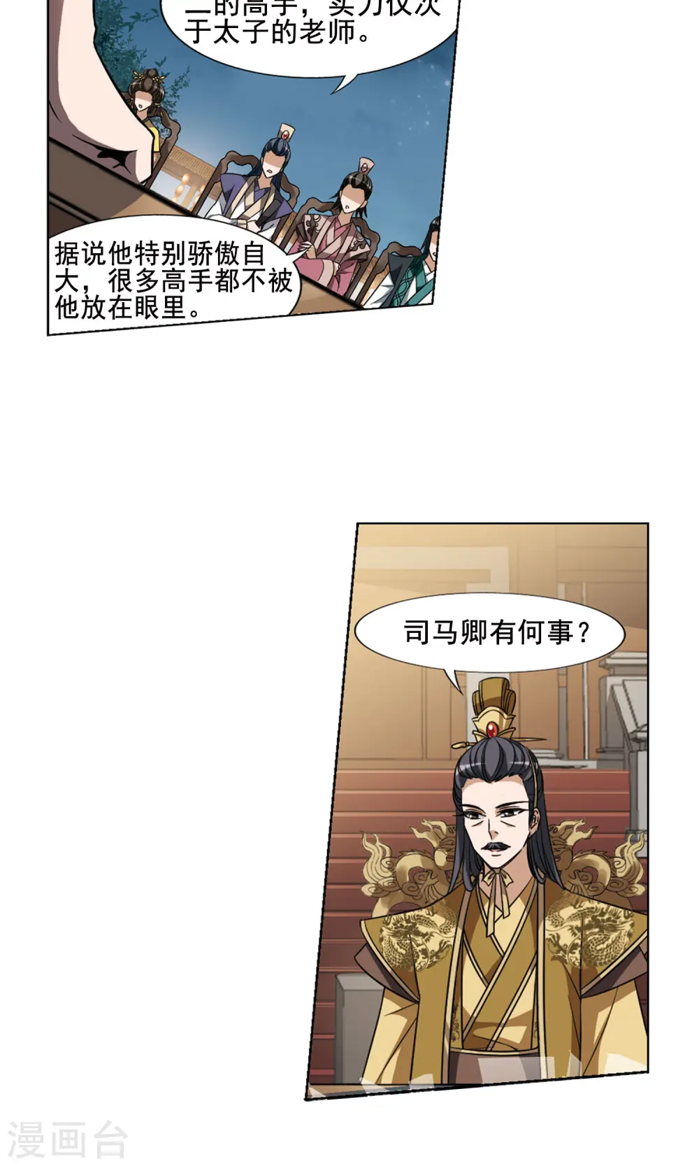 第42话 强者挑衅1 第13页