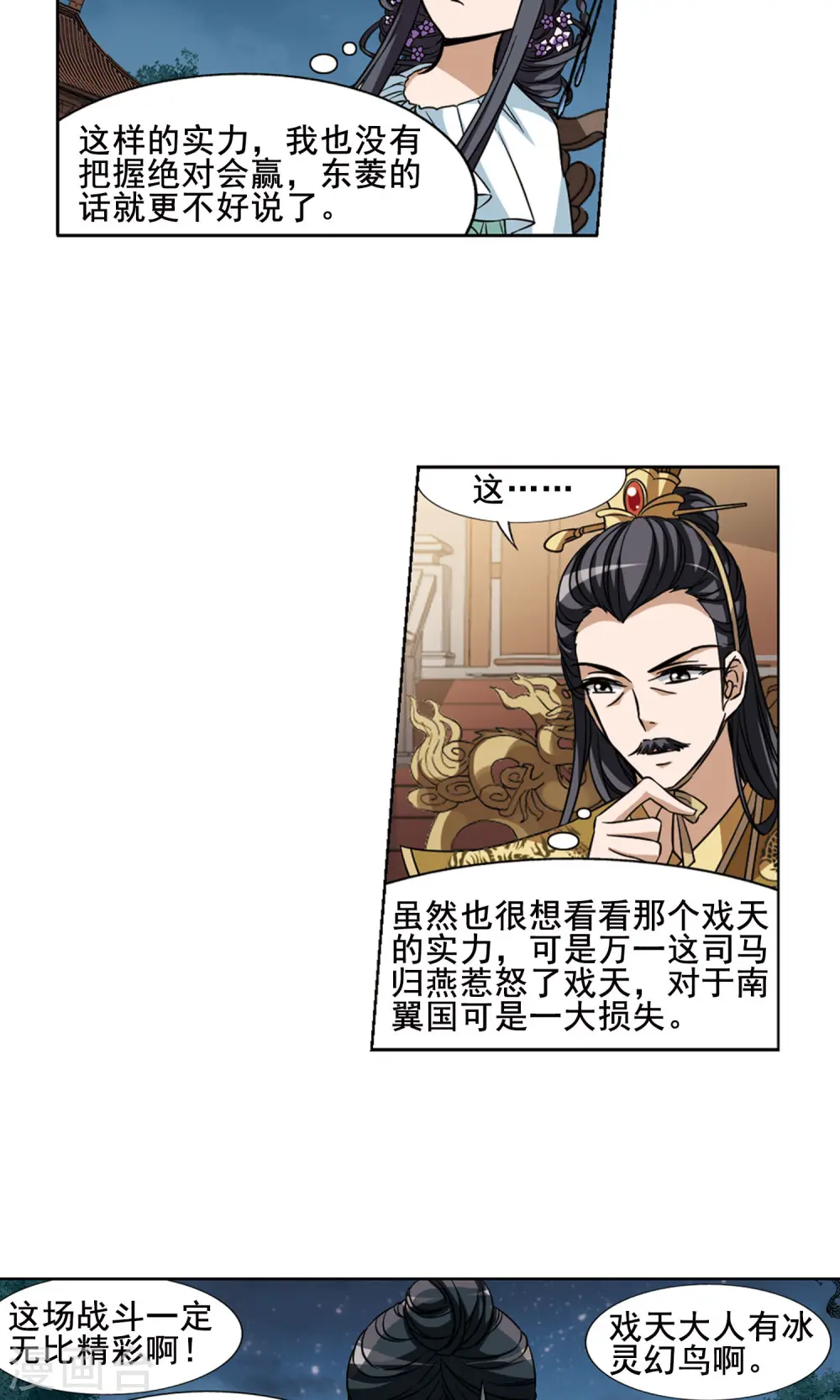 第42话 强者挑衅1 第16页