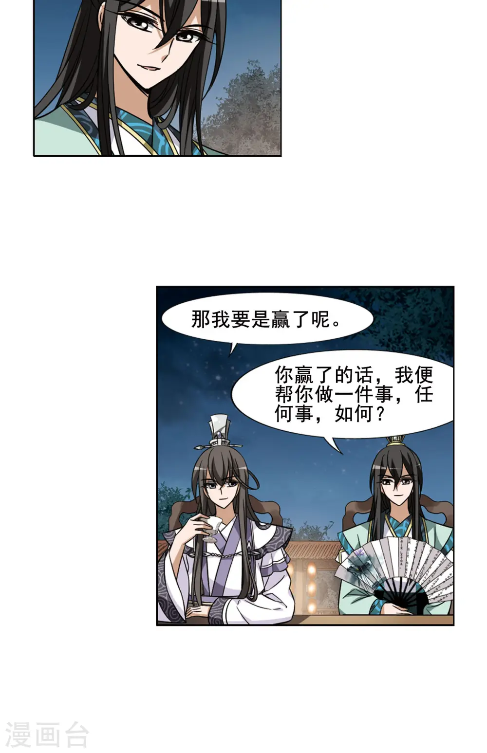 第42话 强者挑衅1 第19页