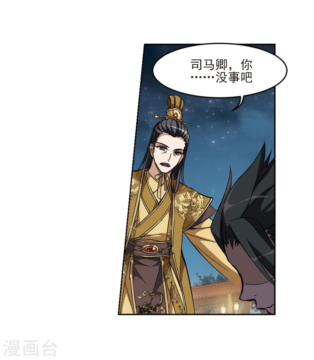 第46话 灵央学院1(2) 第3页