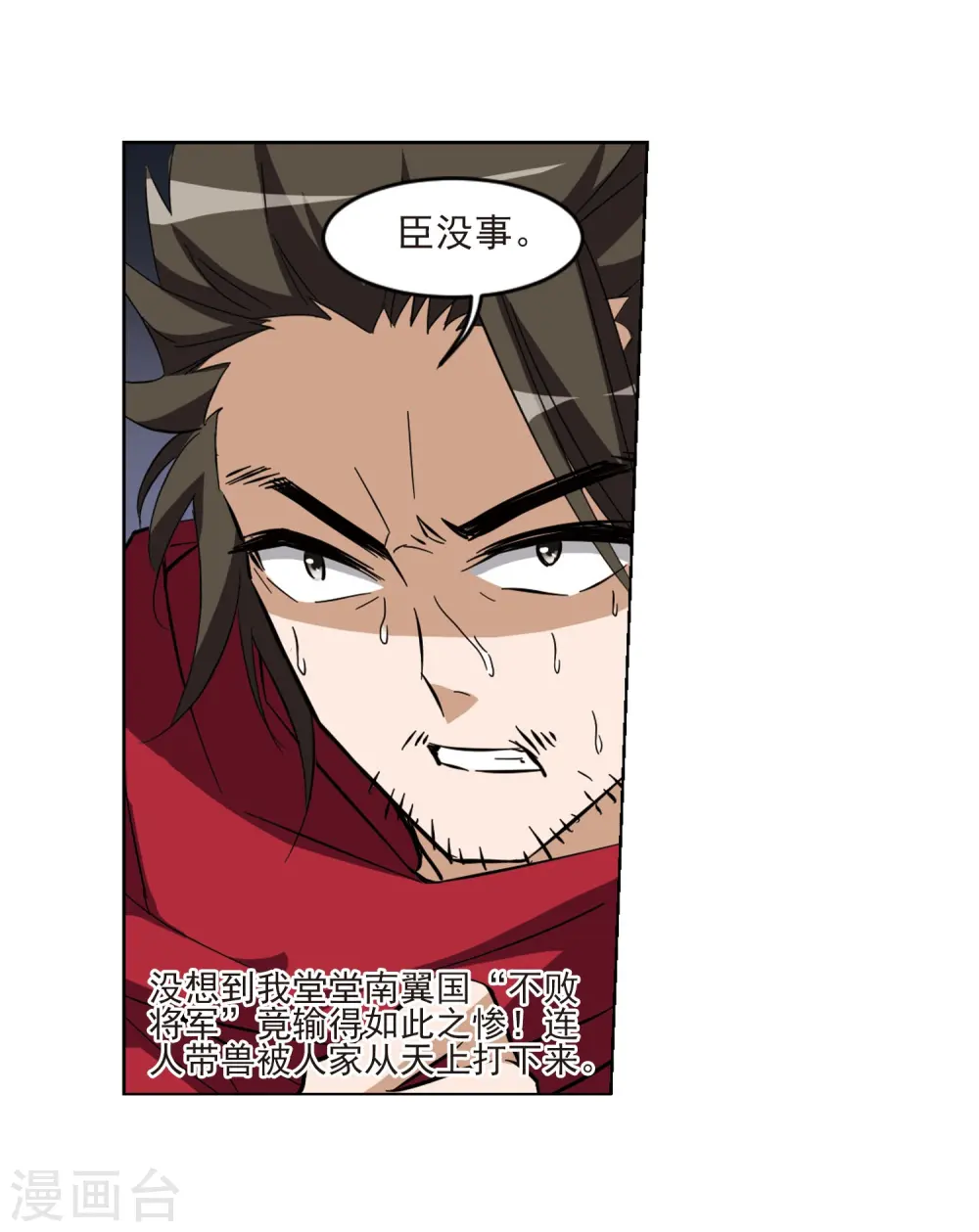 第46话 灵央学院1(2) 第4页