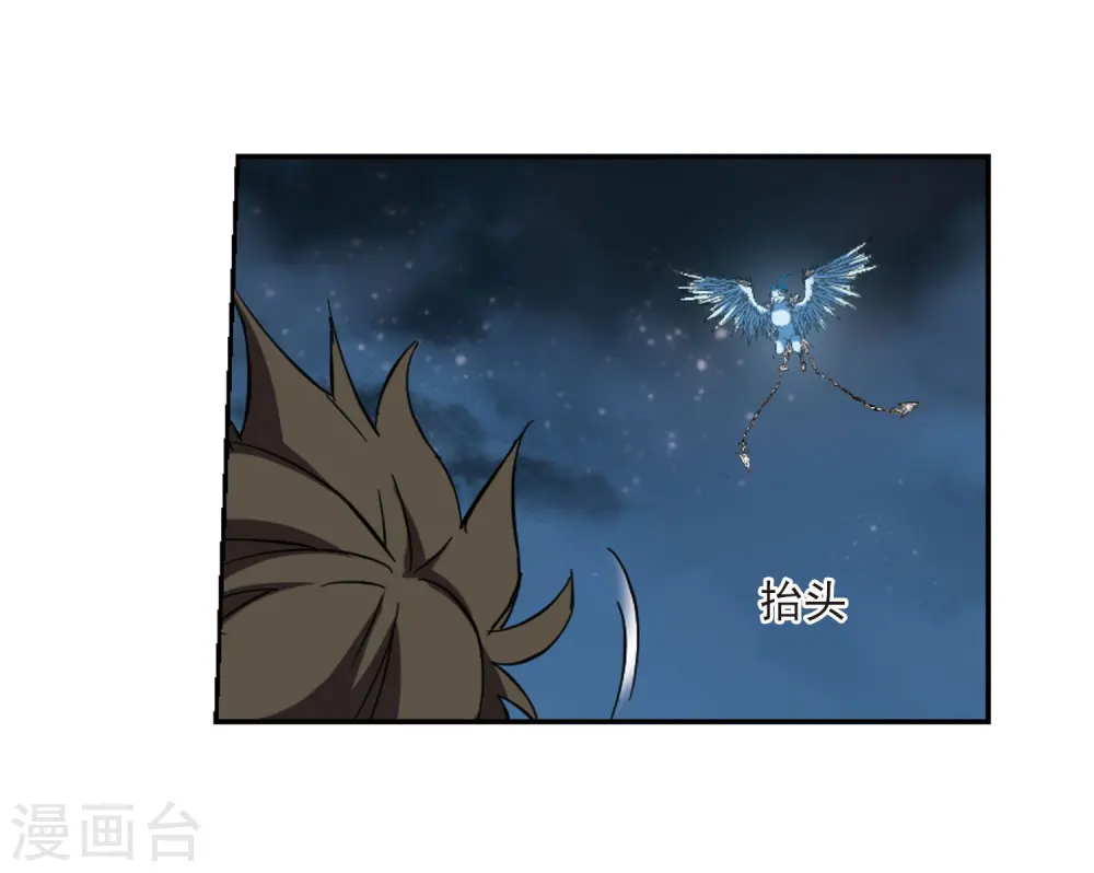 第46话 灵央学院1(2) 第5页
