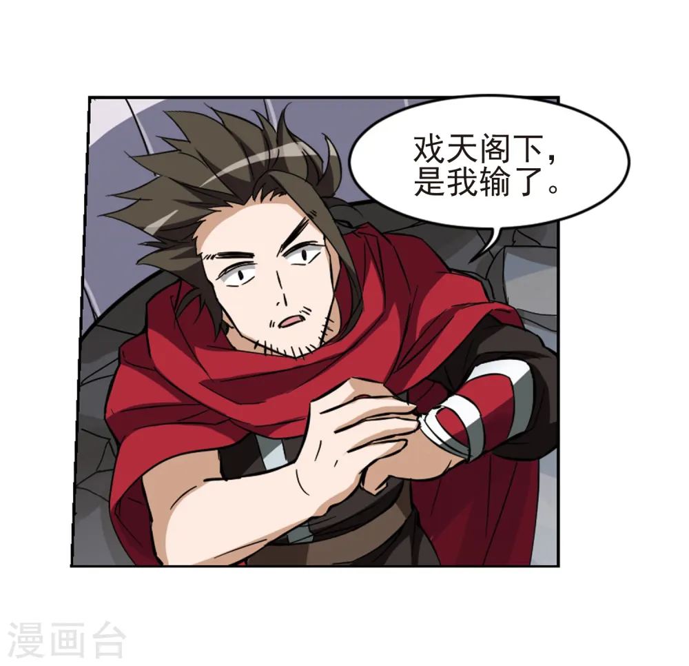 第46话 灵央学院1(2) 第6页