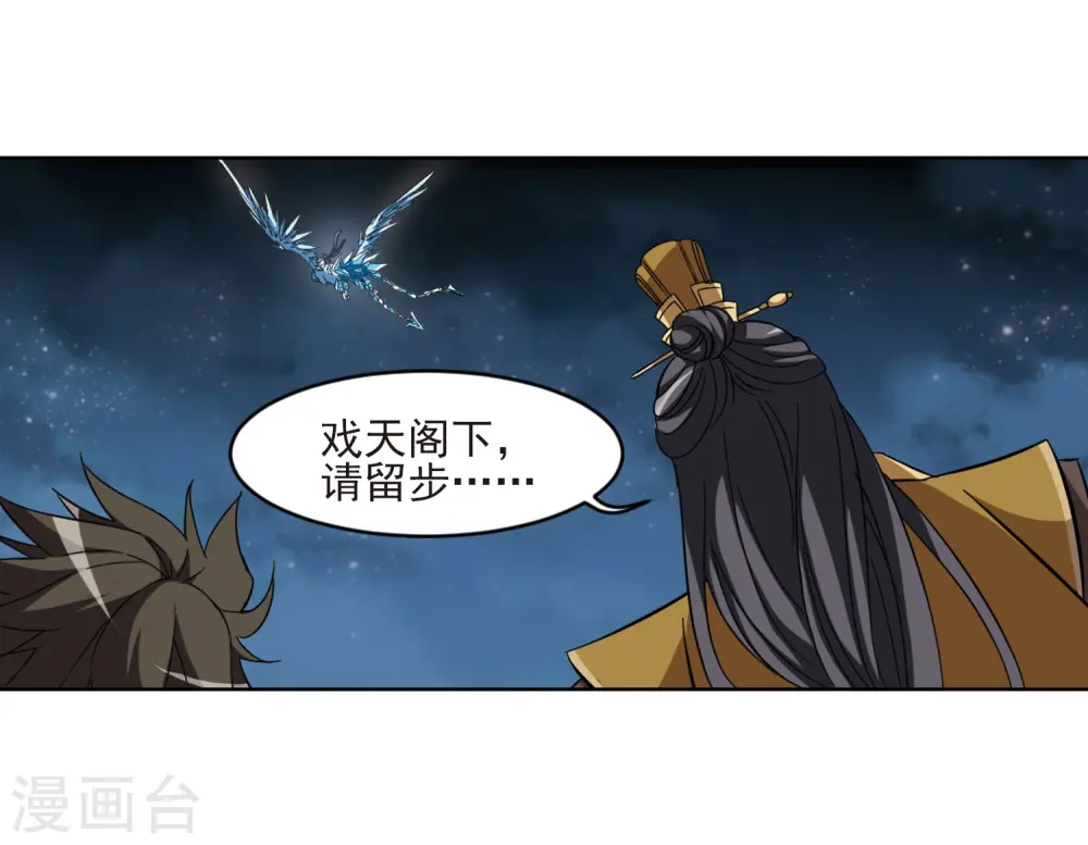 第46话 灵央学院1(2) 第8页