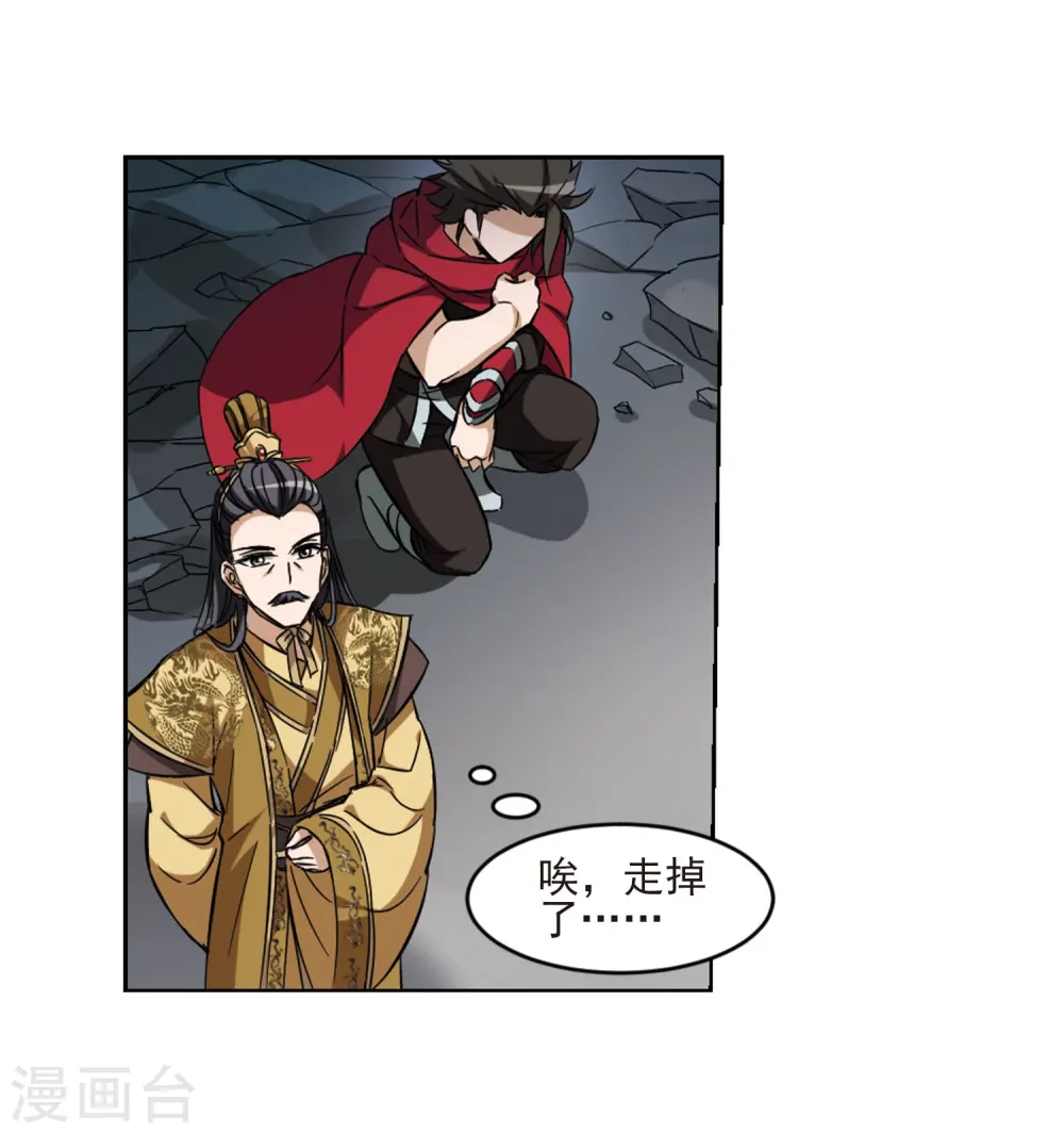 第46话 灵央学院1(2) 第9页