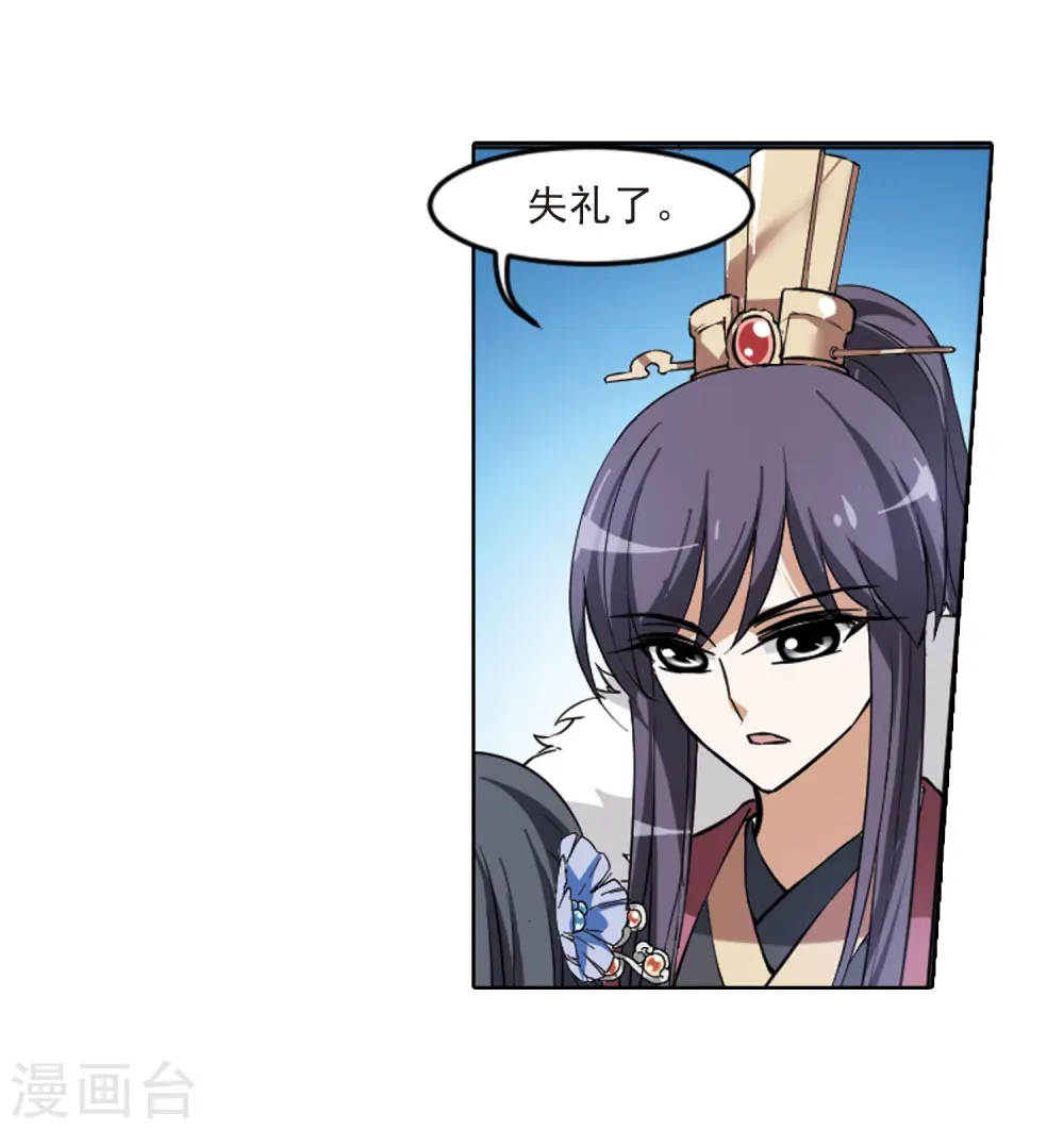 第46话 灵央学院1(2) 第14页