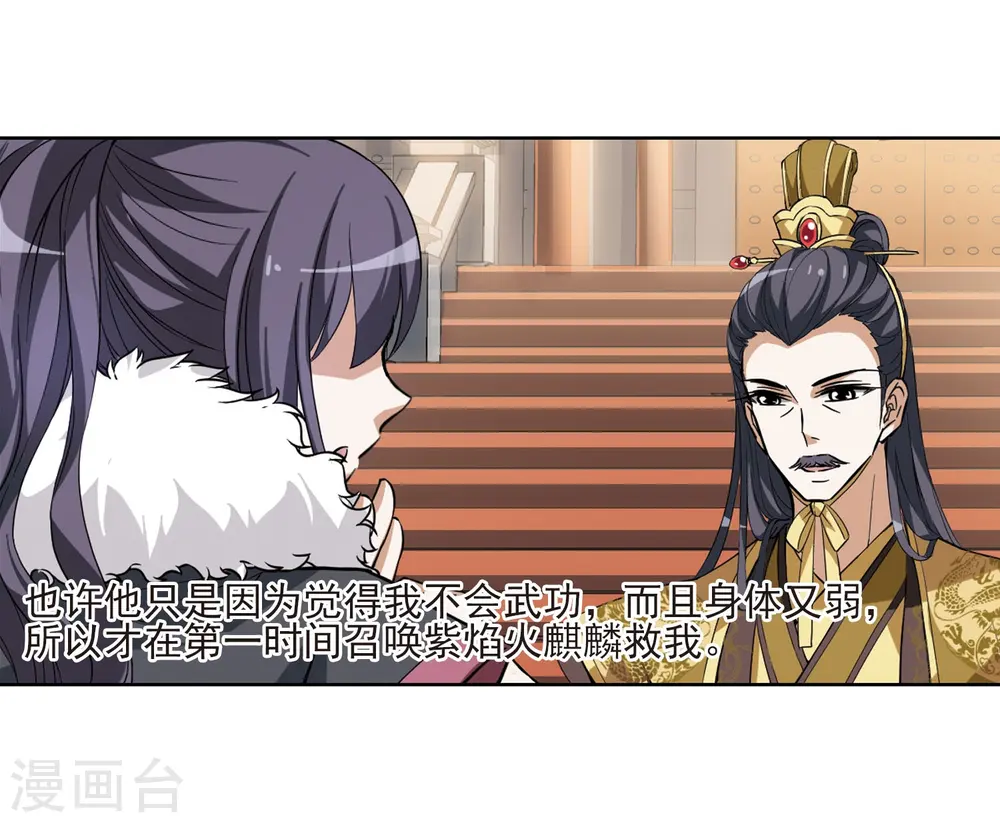 第46话 灵央学院1(2) 第18页