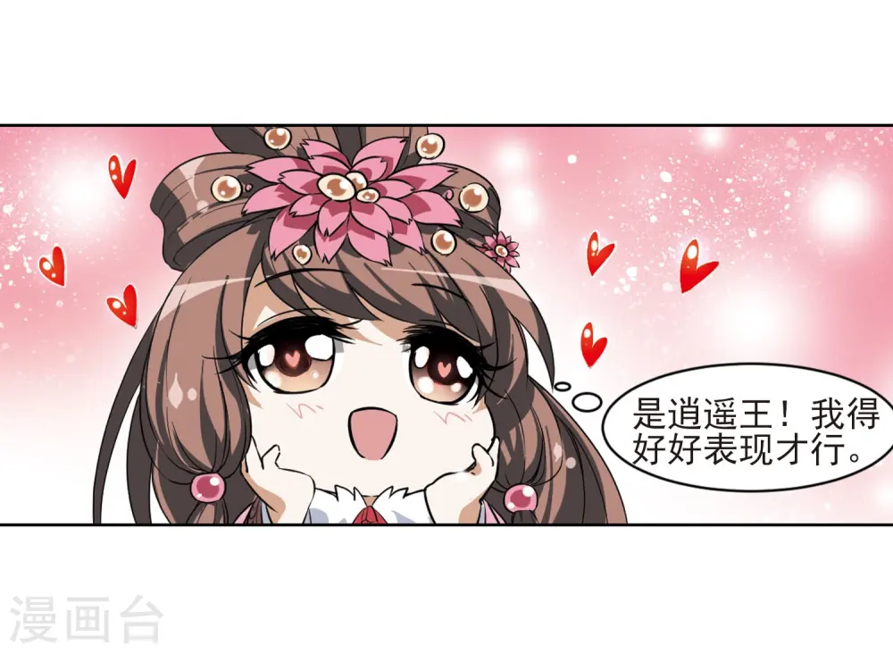 第46话 灵央学院1(2) 第23页