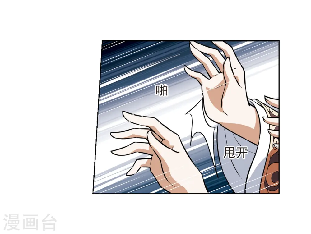第46话 灵央学院1(2) 第26页