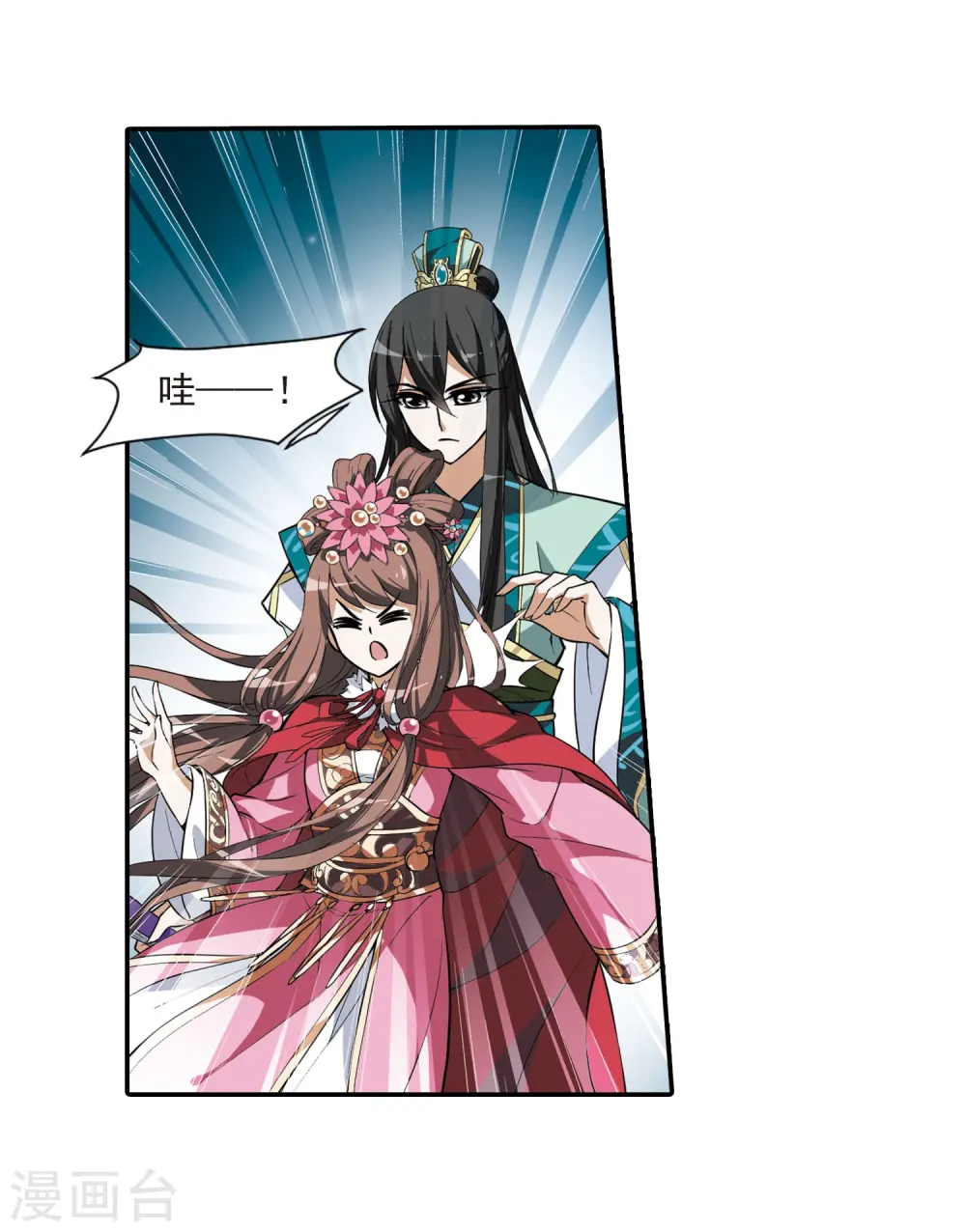 第46话 灵央学院1(2) 第27页