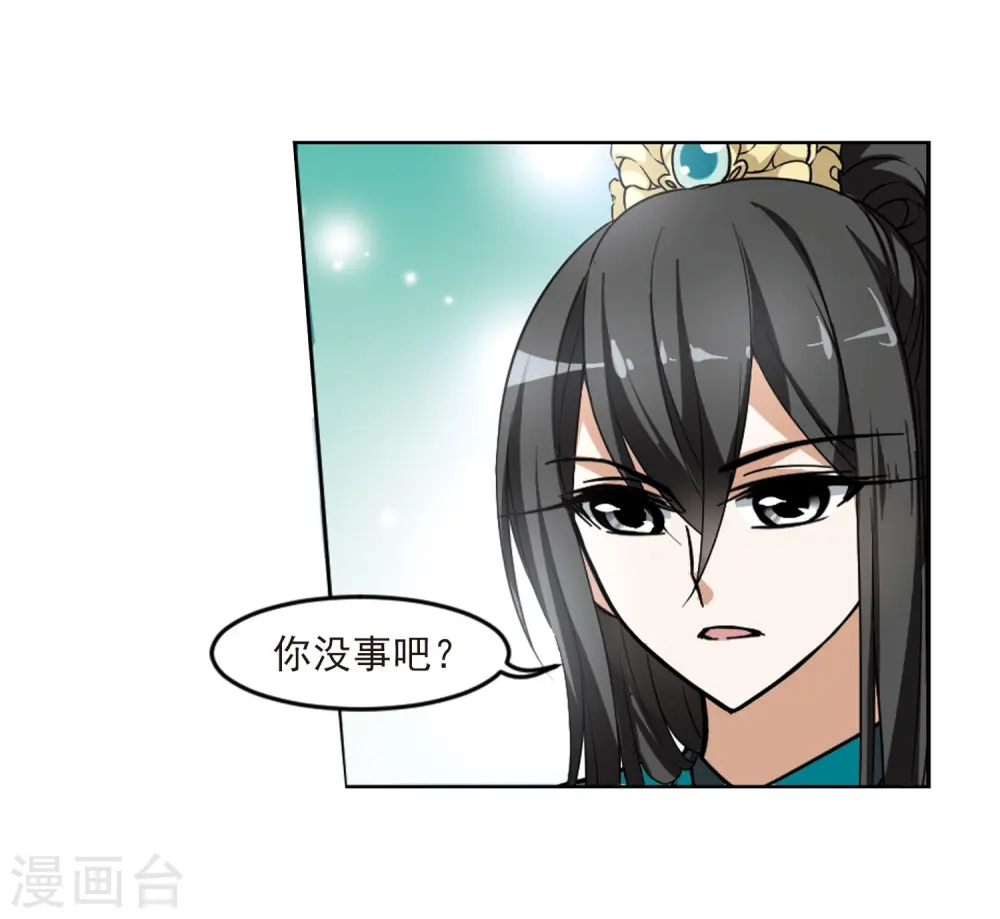 第46话 灵央学院1(2) 第28页