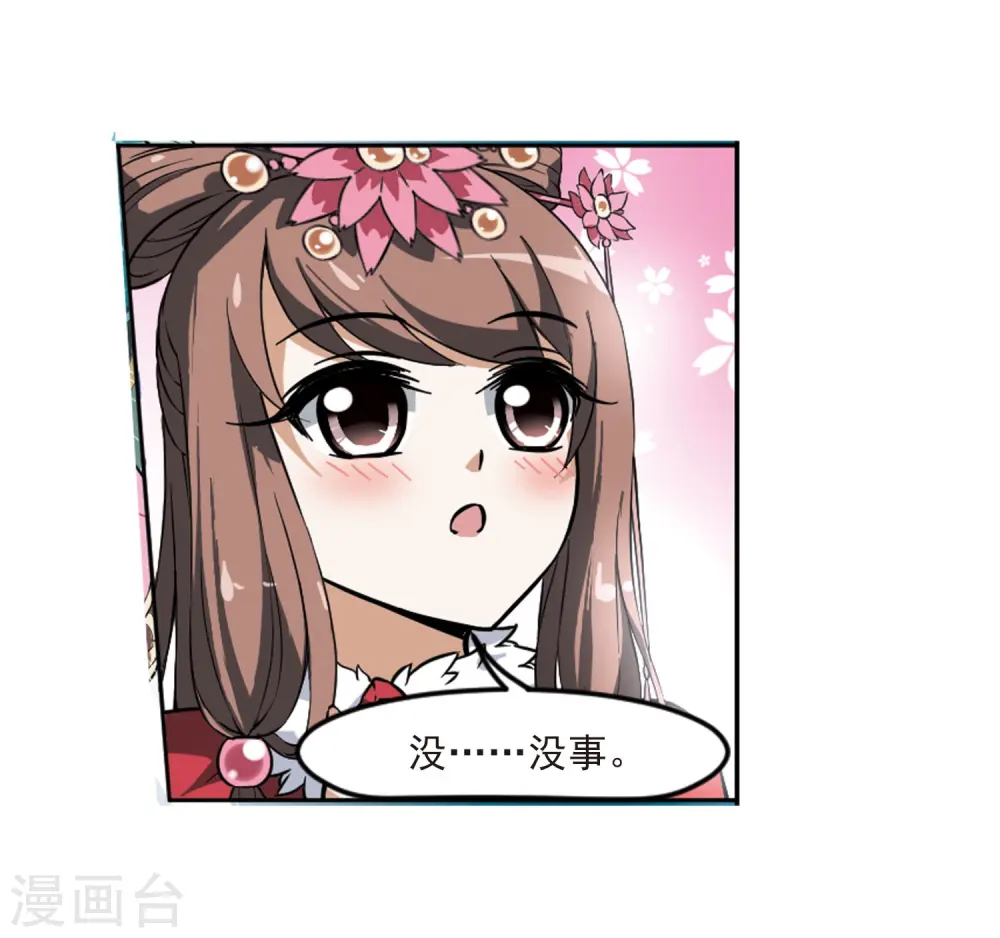 第46话 灵央学院1(2) 第29页