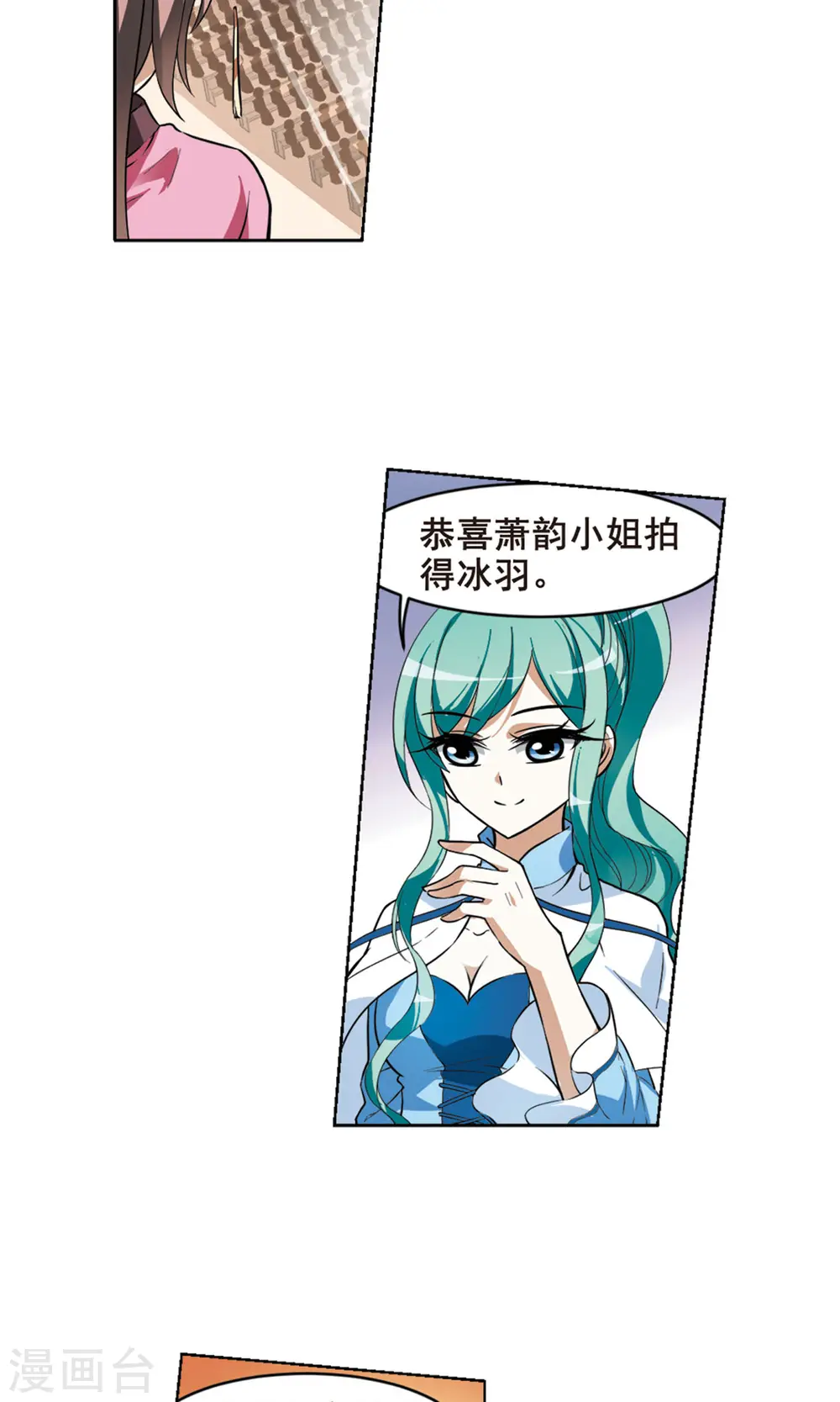 第34话 阴你一把1 第9页