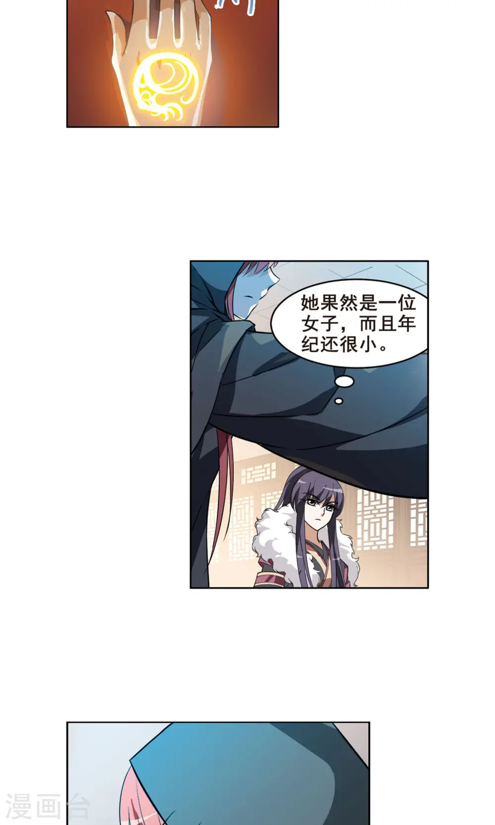 第35话 阴你一把2 第2页