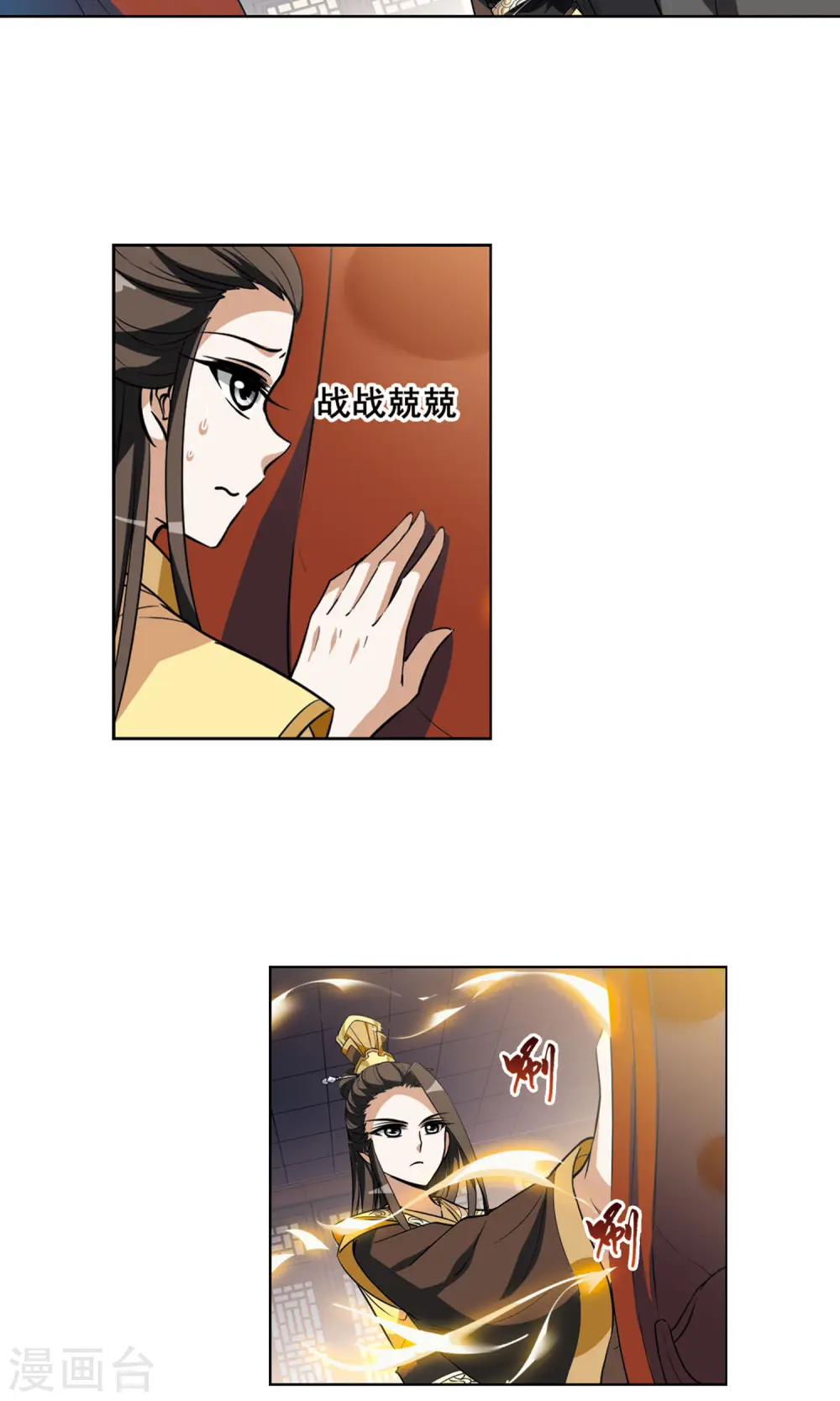 第35话 阴你一把2 第5页