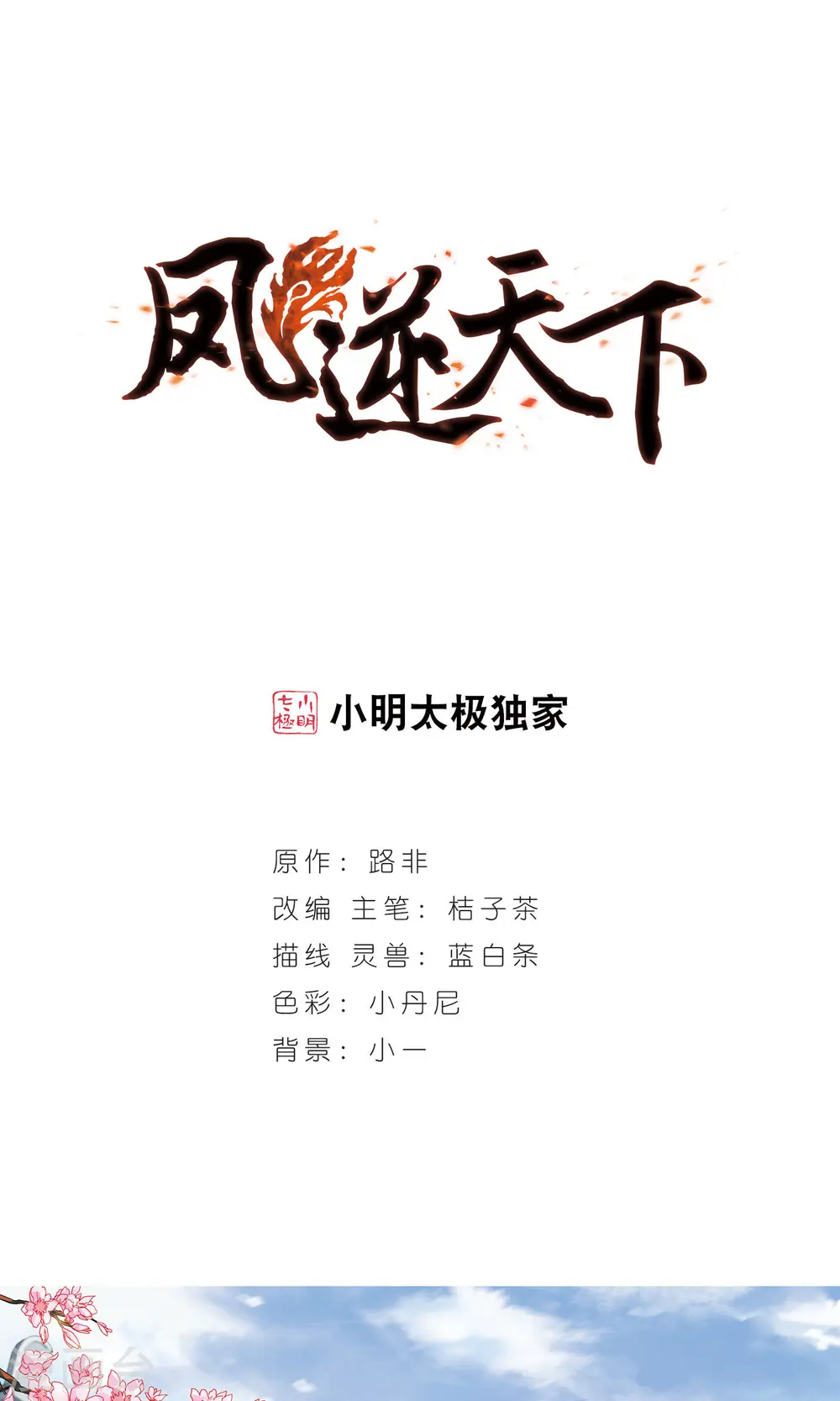 第31话 拍卖大会2(1) 第1页