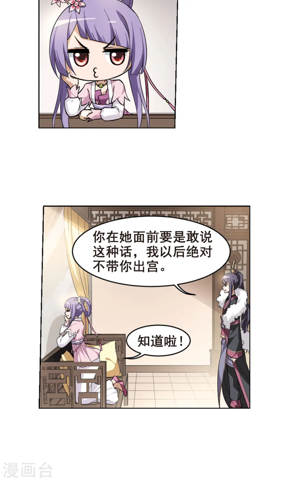 第31话 拍卖大会2(1) 第4页