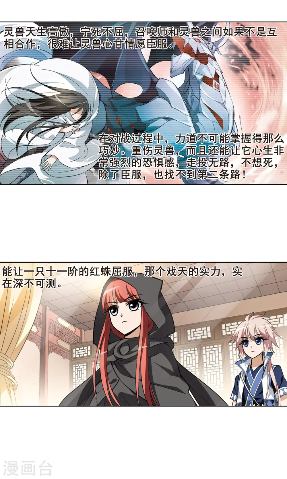 第31话 拍卖大会2(1) 第6页