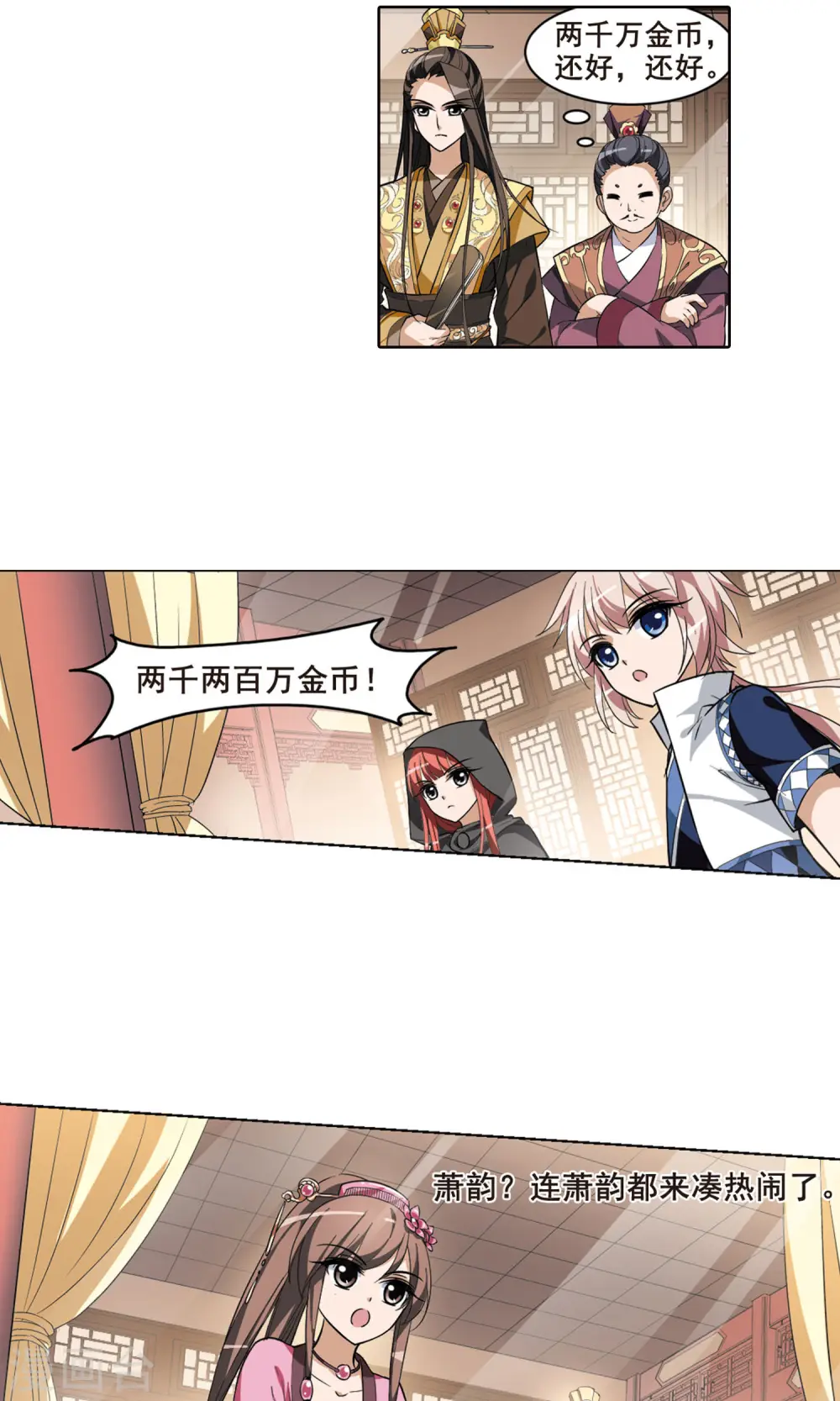 第31话 拍卖大会2(1) 第11页