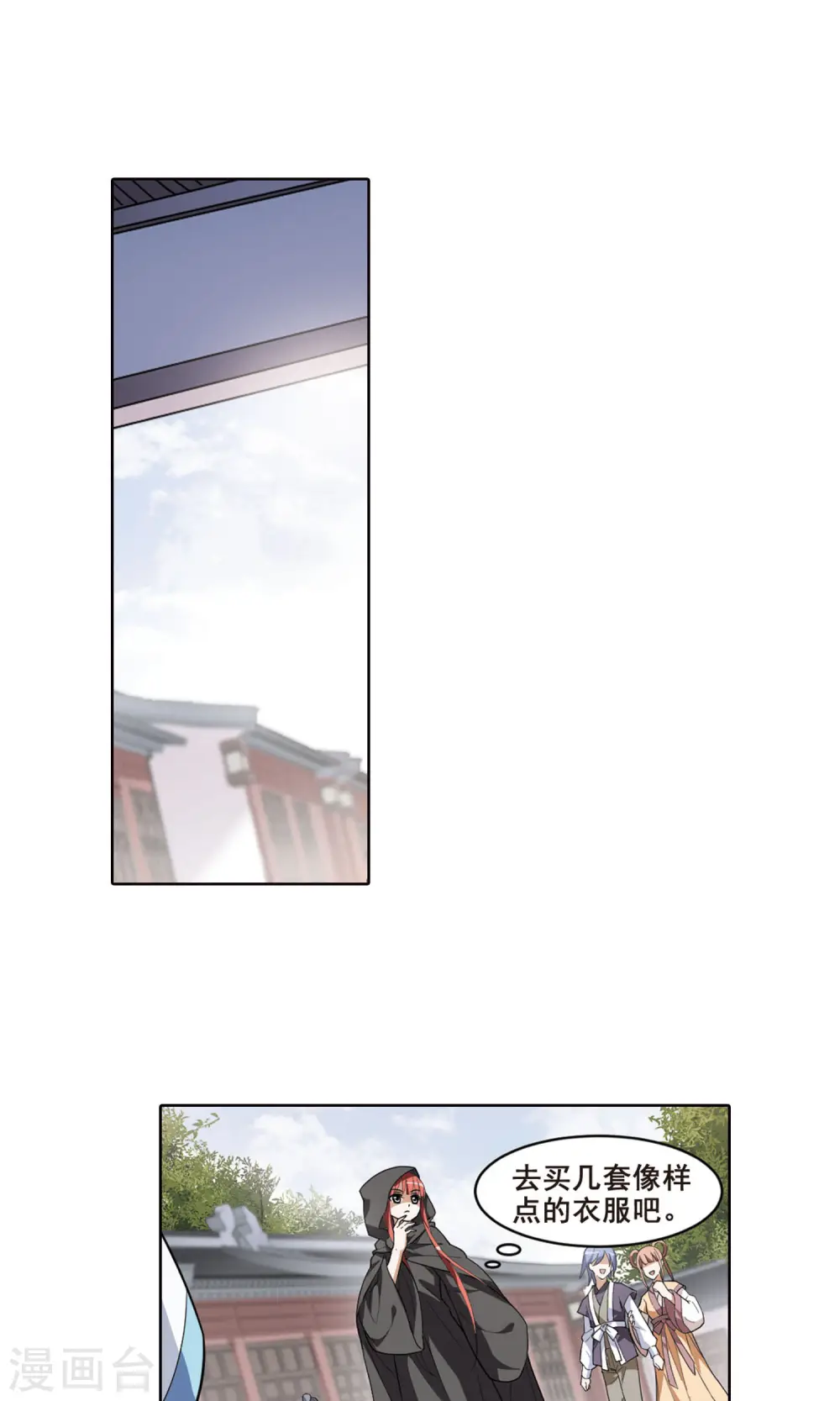 第36话 阴你一把3 第4页
