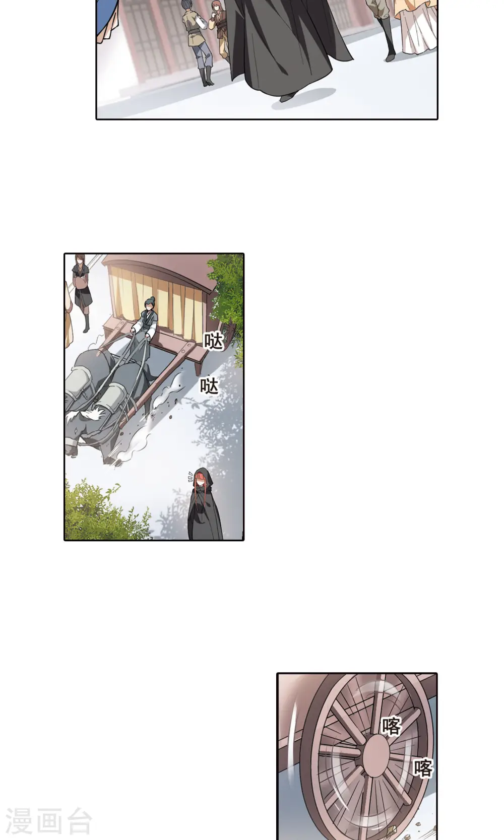 第36话 阴你一把3 第5页