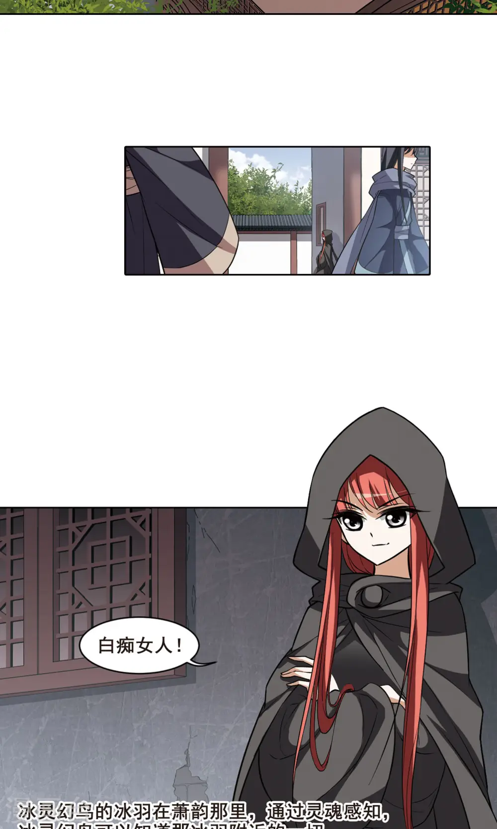 第36话 阴你一把3 第19页