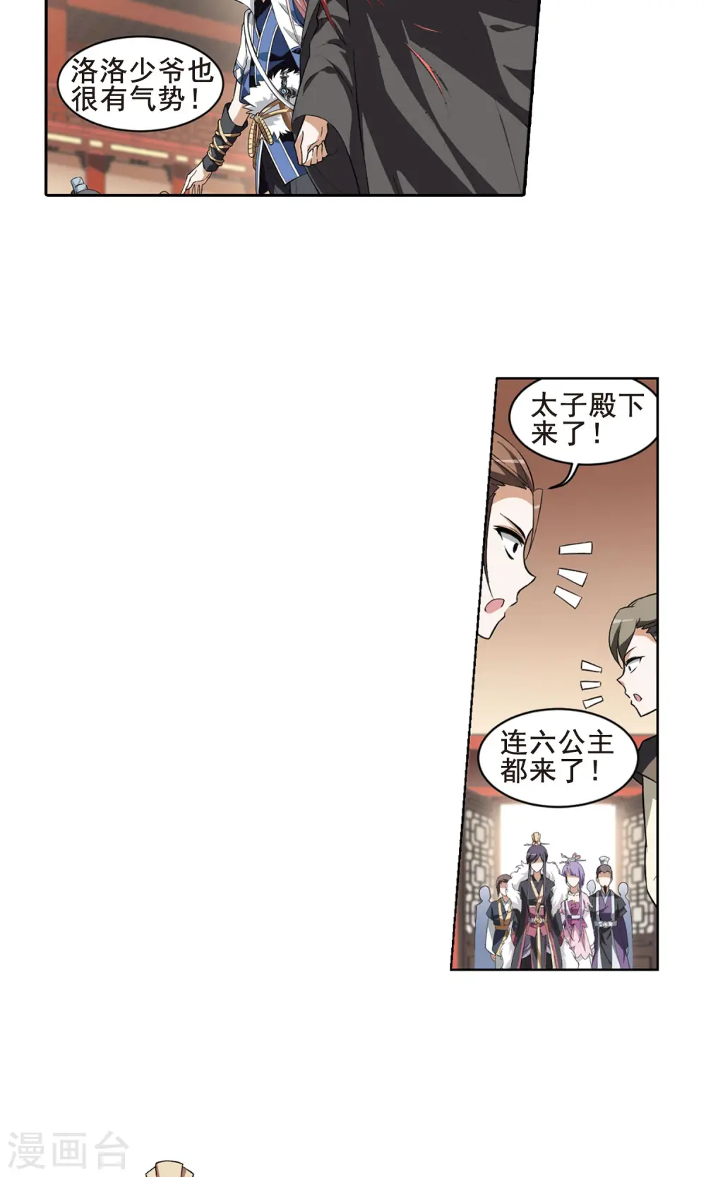 第29话 拍卖大会1(2) 第4页