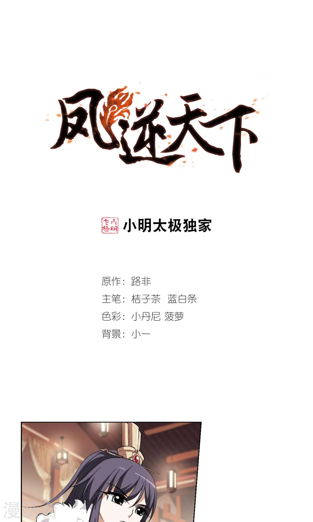 第30话 拍卖大会1(3) 第1页