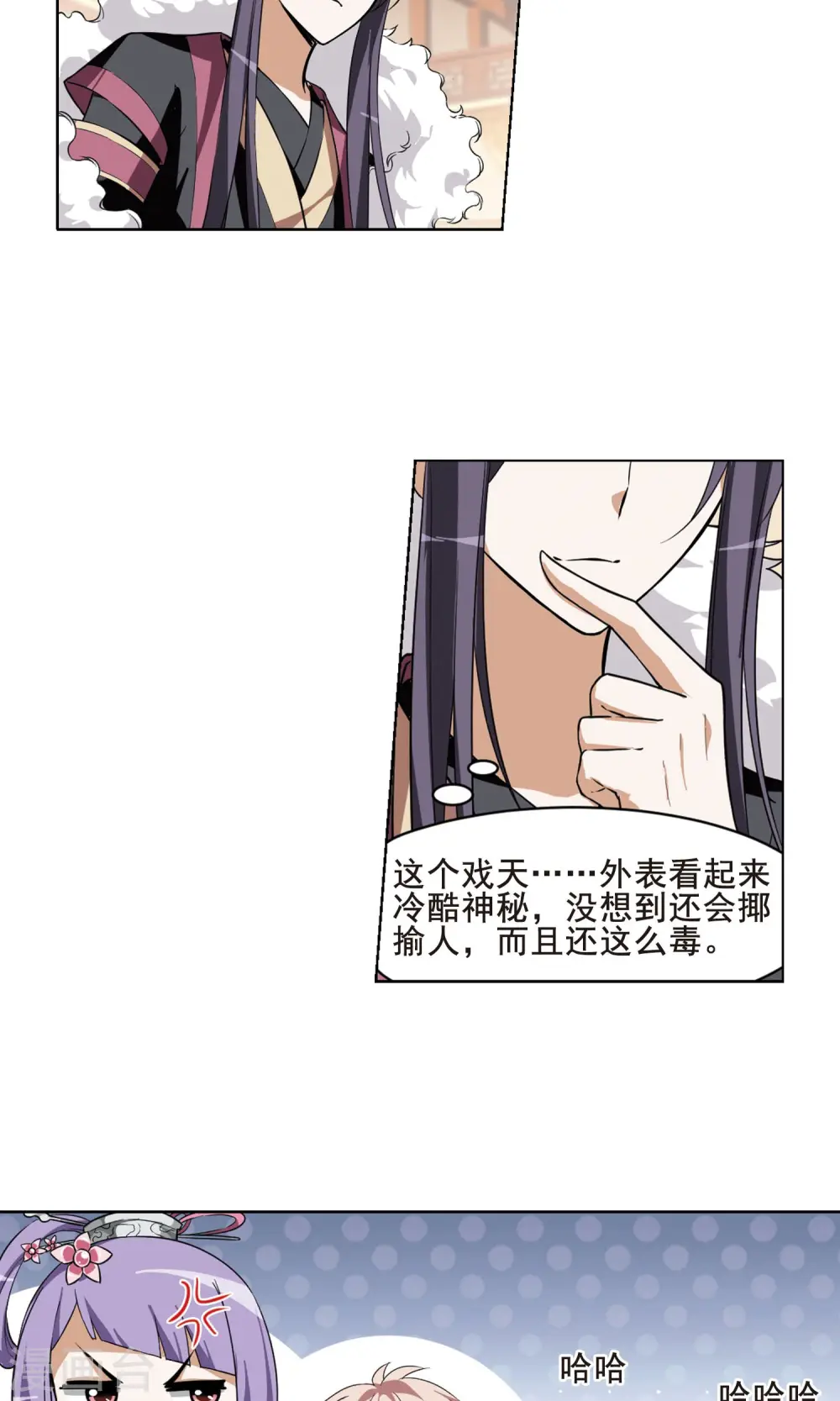 第30话 拍卖大会1(3) 第2页