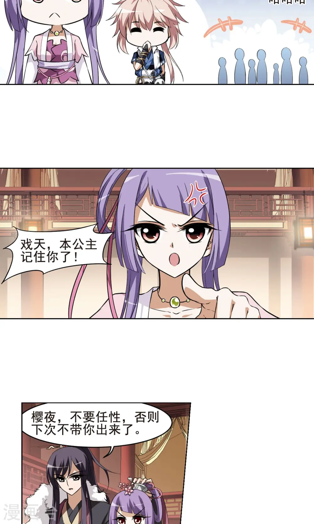 第30话 拍卖大会1(3) 第3页