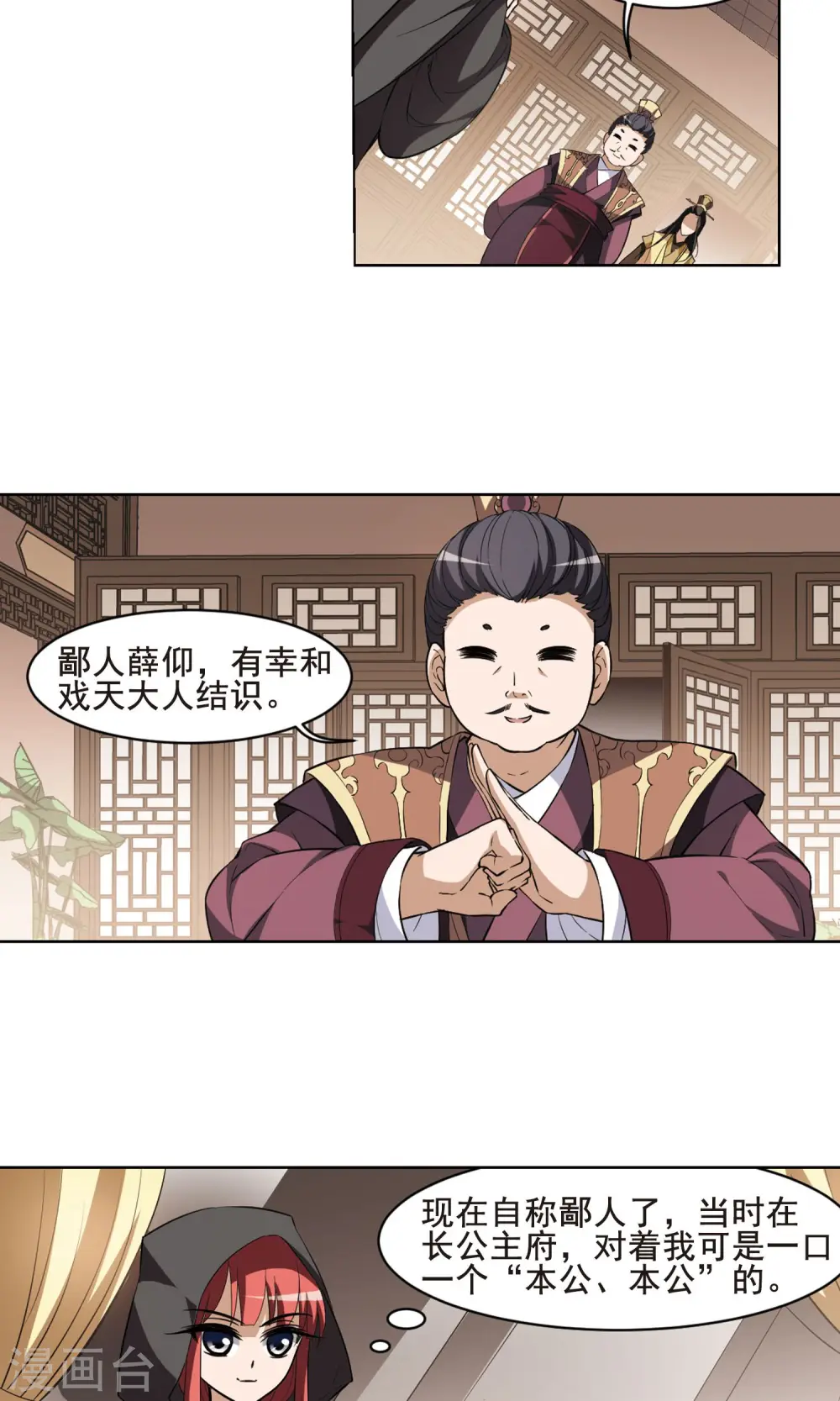 第30话 拍卖大会1(3) 第10页