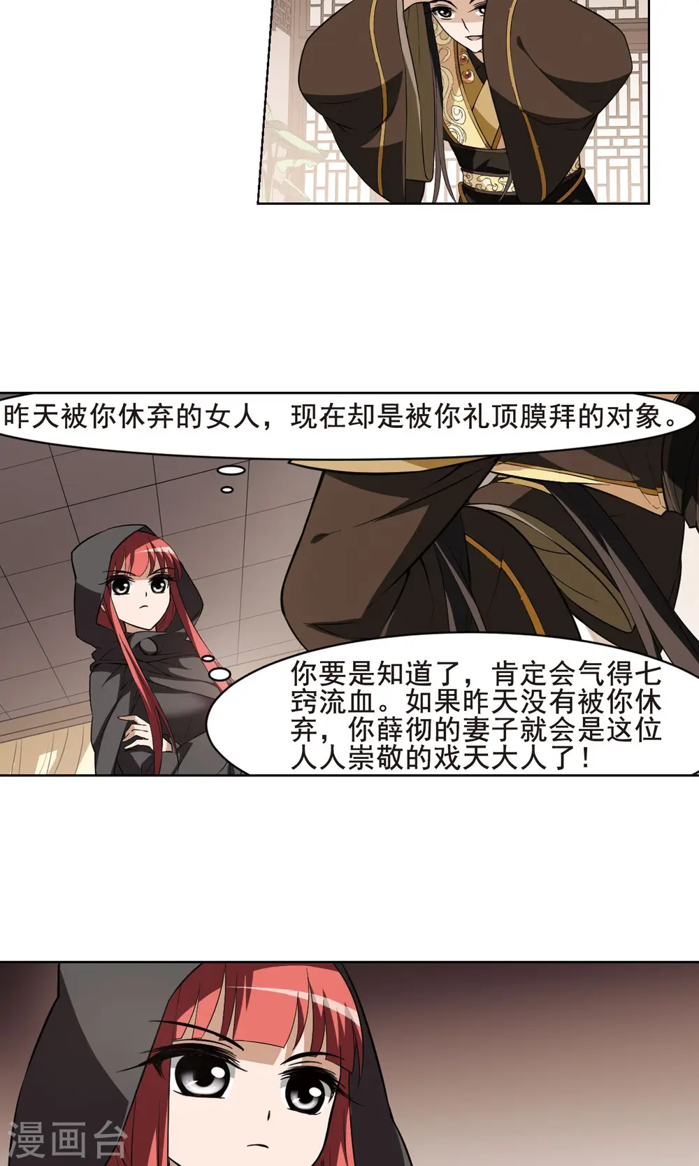 第30话 拍卖大会1(3) 第12页